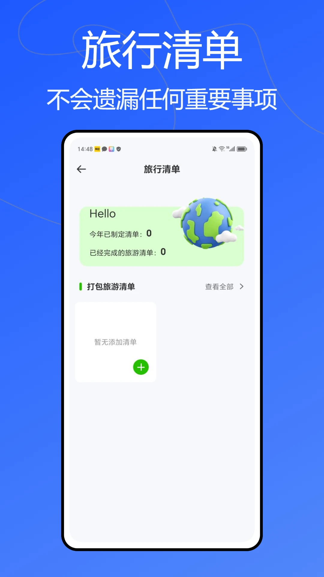 动车组交路查询