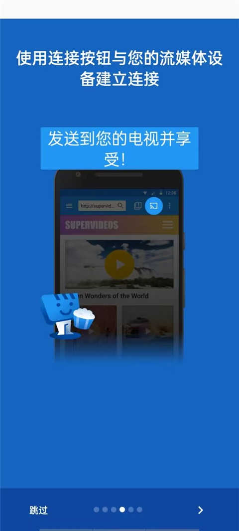 Web Video Caster官方最新版本6.0.1 安卓版