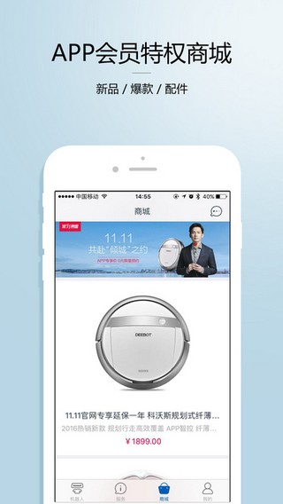 ecovacs科沃斯苹果版