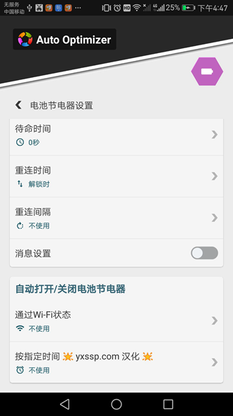 Auto Optimizer 安卓版v10.0.3