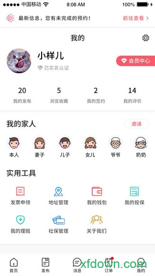 有识家事