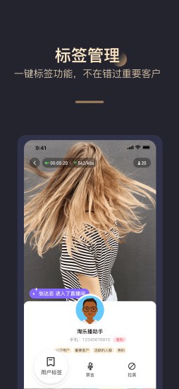 淘乐播助手app