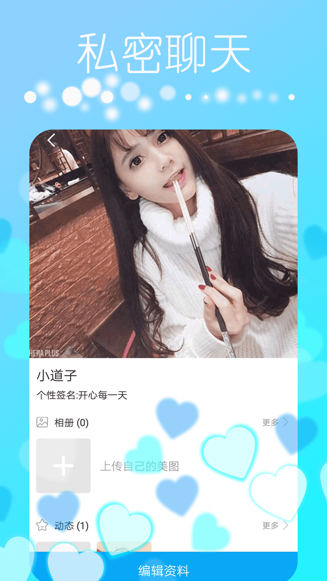 附近探缘