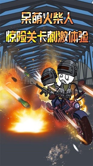 蛋蛋小子环球跑酷