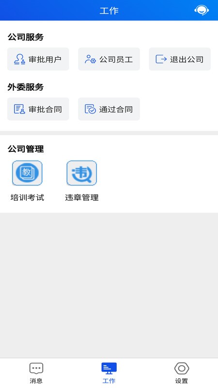 风险预控