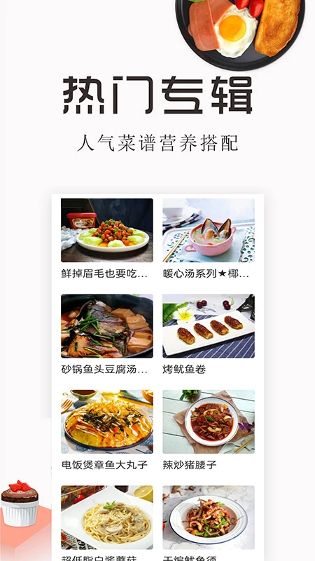 特色家常菜谱大全