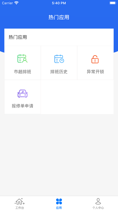 司机帮