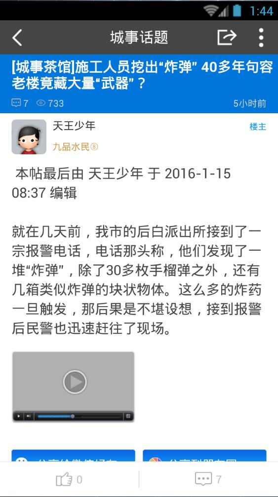 山水句容网