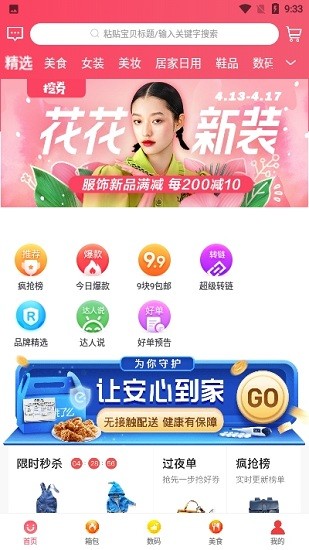 淘米券
