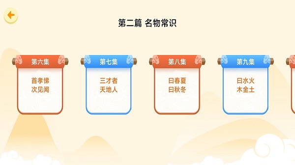 三字经