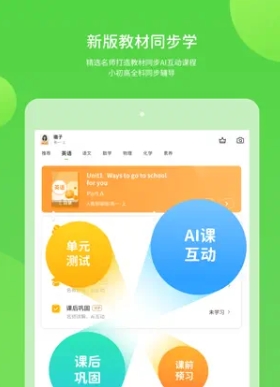 龙教学习‬ ios版