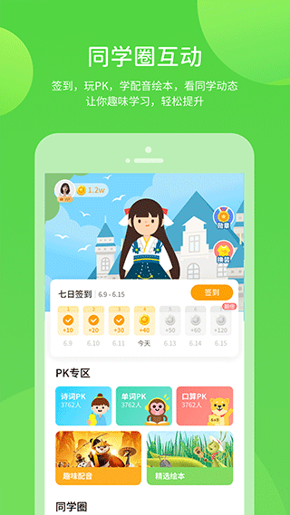 赣教学习 安卓版v5.0.9.4