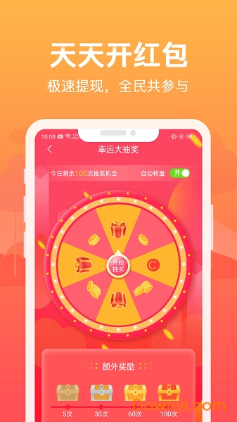 精灵步步赚