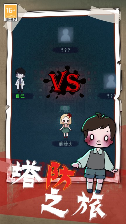 梦境生存