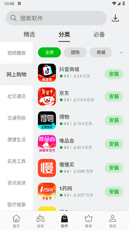 真我软件商店app安卓手机版v26.3.0安卓版 真我软件商店app安卓手机版v26.3.0安卓版