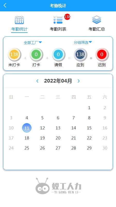 蚁工管理