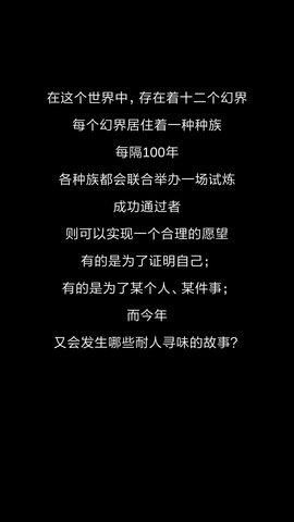 十二幻界