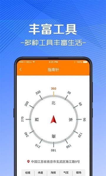 尺子AR测量仪手机版 安卓版v5.2.8