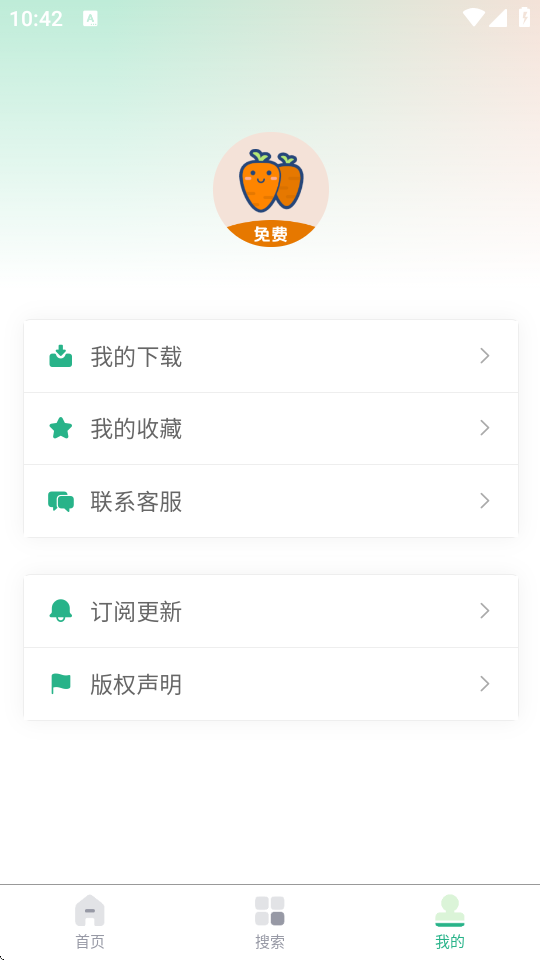萝卜头文档
