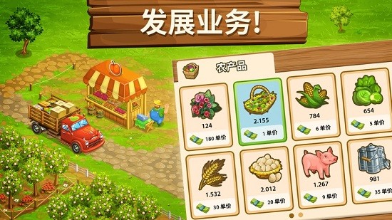 BigFarm