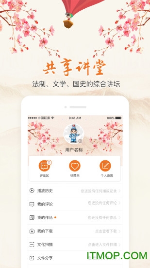 中国文化传播网