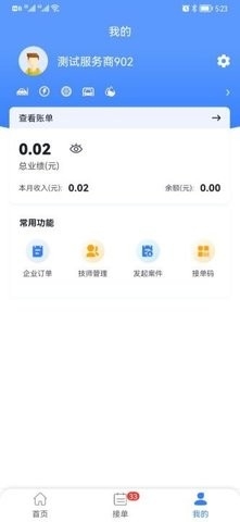 同城救援商家端