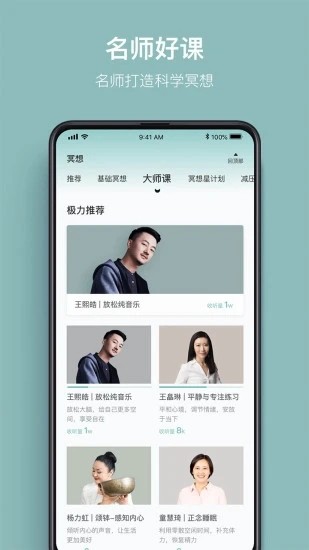 大象冥想软件下载