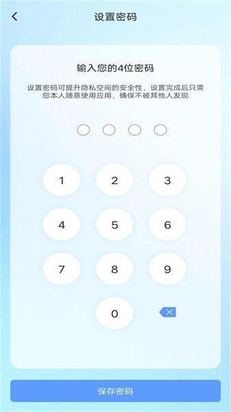 隐藏软件专家 安卓版v1.0.6
