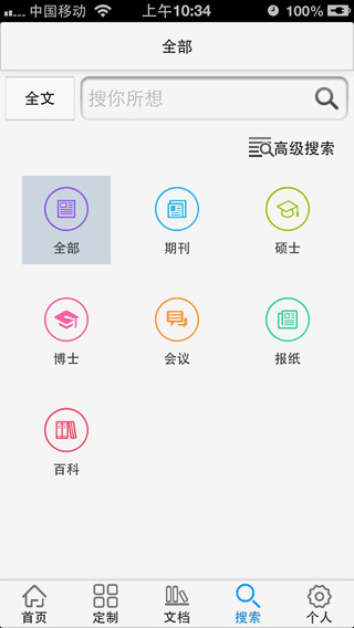CAJ云阅读