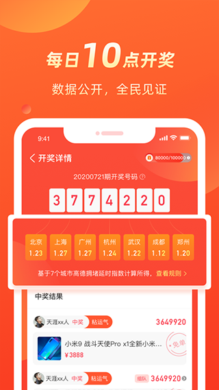 几羊