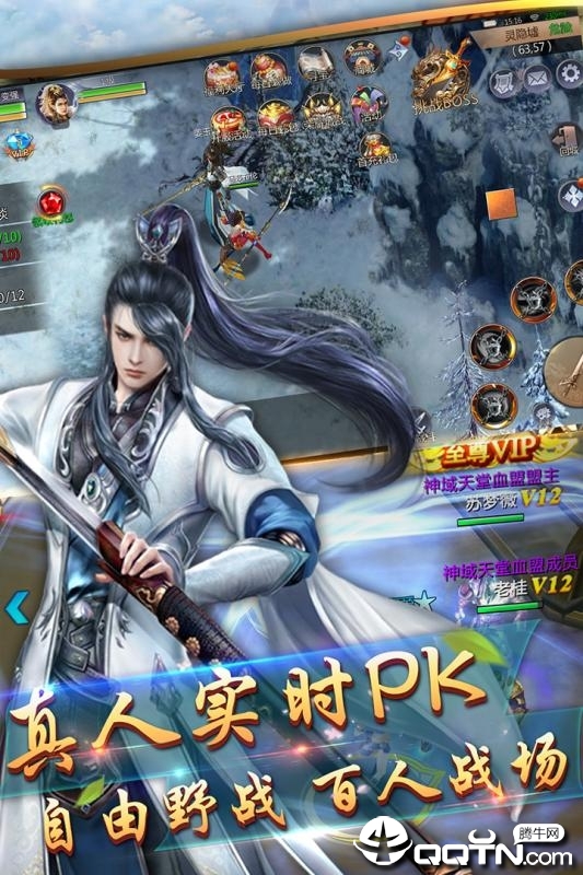 魔圣降世