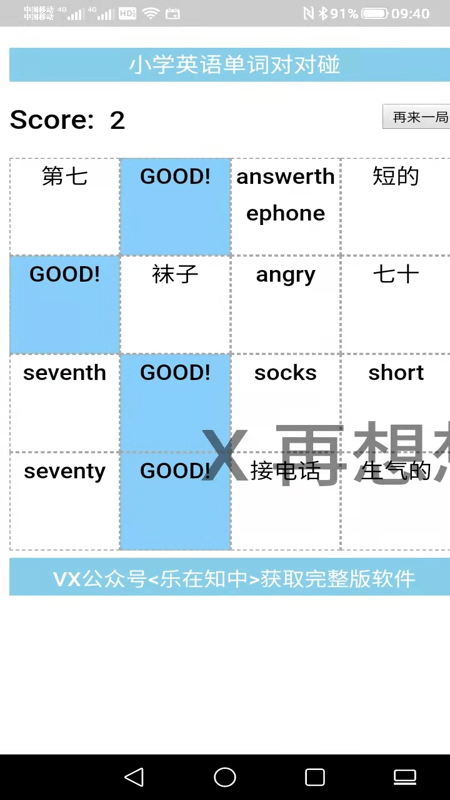 小学英语