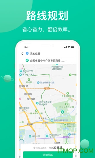 成丰货运司机端