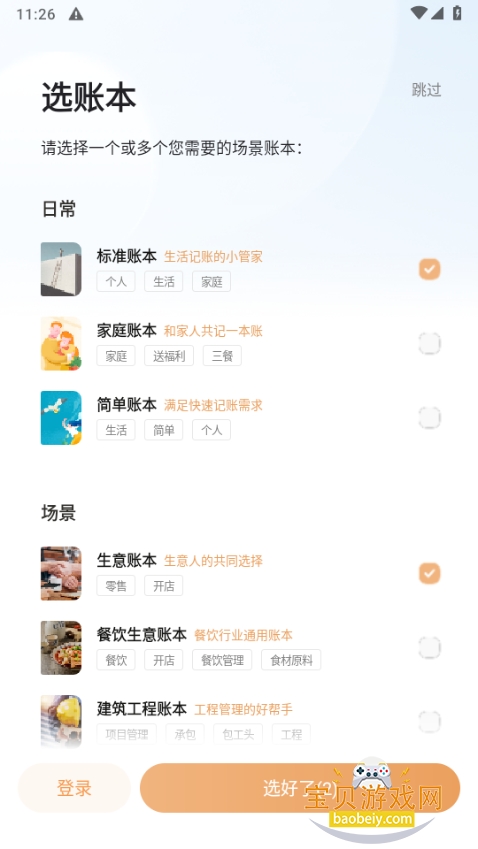 随手记