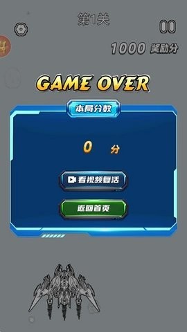 解压飞机大战