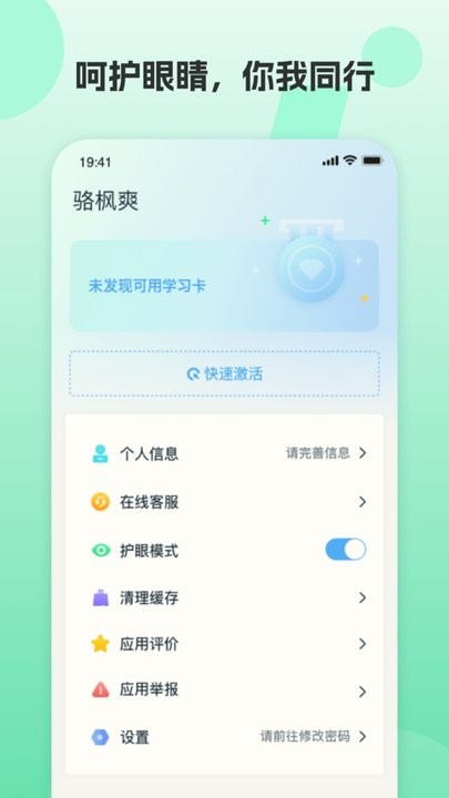 凤凰AI英语