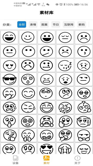 阿蛋口袋打印 v2.2 安卓版