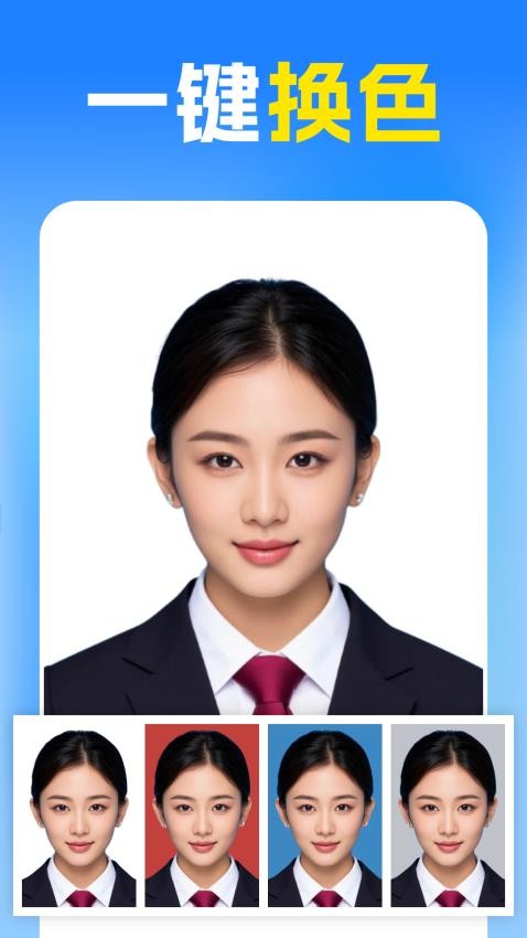 绝美证件照