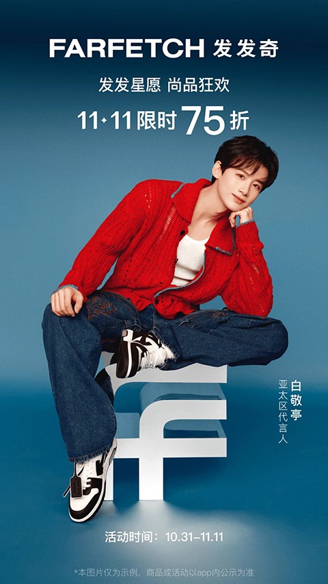 FARFETCH发发奇