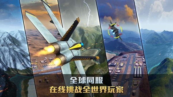 空战争锋九游版本 v3.0.0