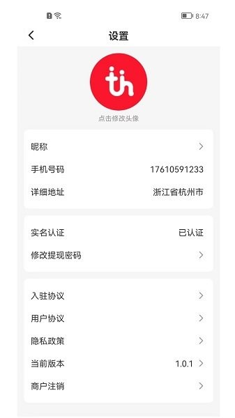 小莲外卖商家版app