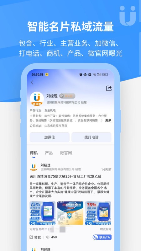 获客
