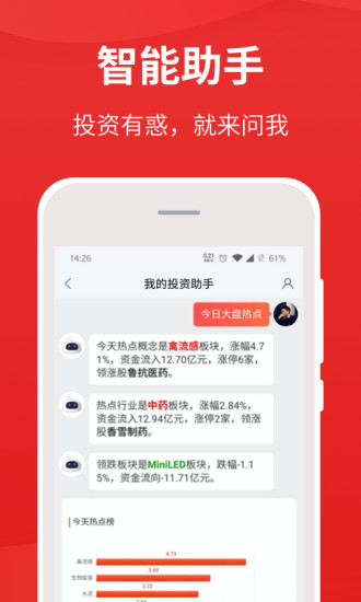 同花顺i问财