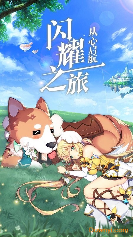 驯龙物语手游