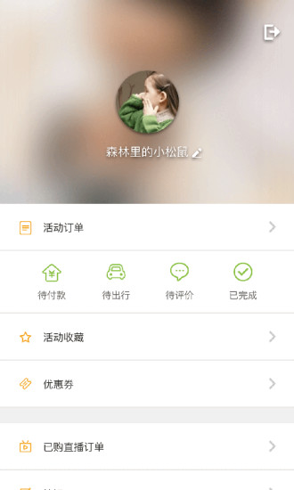 青蛙研学