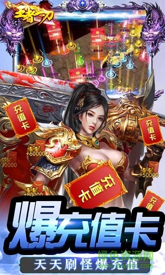 王者一刀