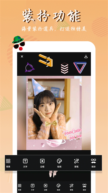 照片拼图软件免费版