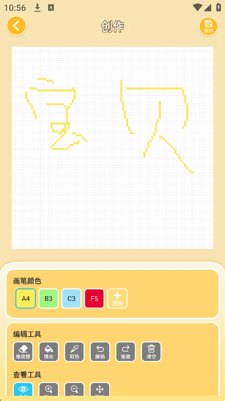 拼个豆豆pixdotdot安卓app下载v2.0.5最新版