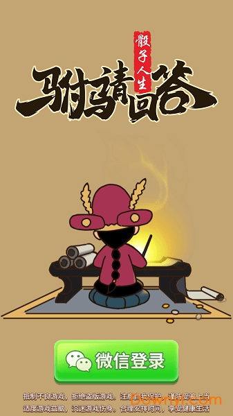 驸马请回答