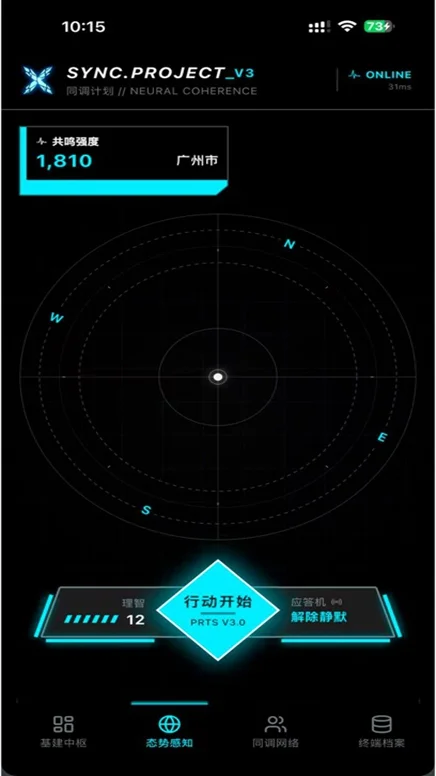 同调计划明日方舟app官方下载最新版v2.0.1安卓版